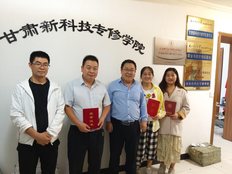 甘肃新科技专修学院